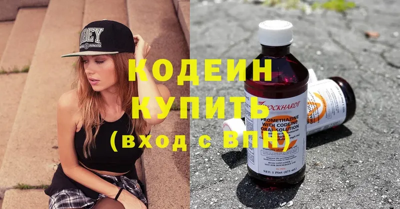 Кодеиновый сироп Lean Purple Drank  как найти наркотики  OMG ссылки  Лаишево 